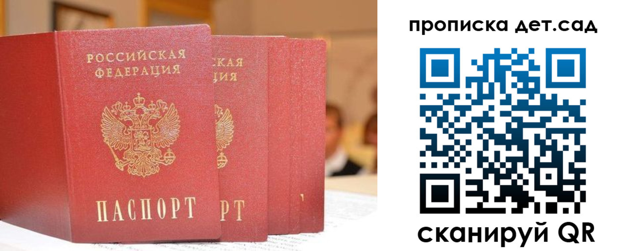 временная регистрация купить в Ангарске