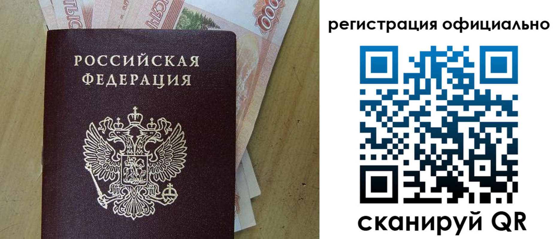 миграционный учет в Ангарске