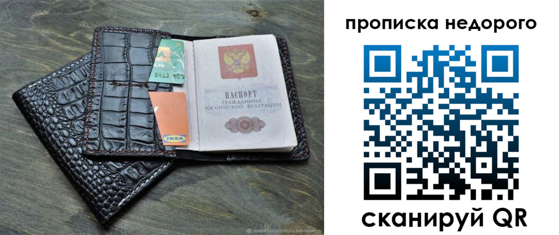 прописка иностранных граждан в Ангарске