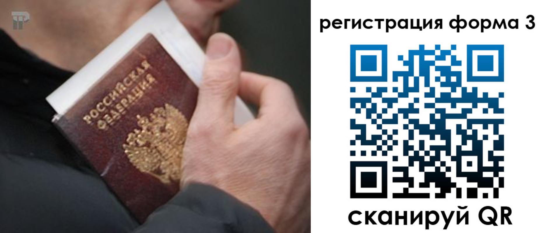 форма 3 в Ангарске