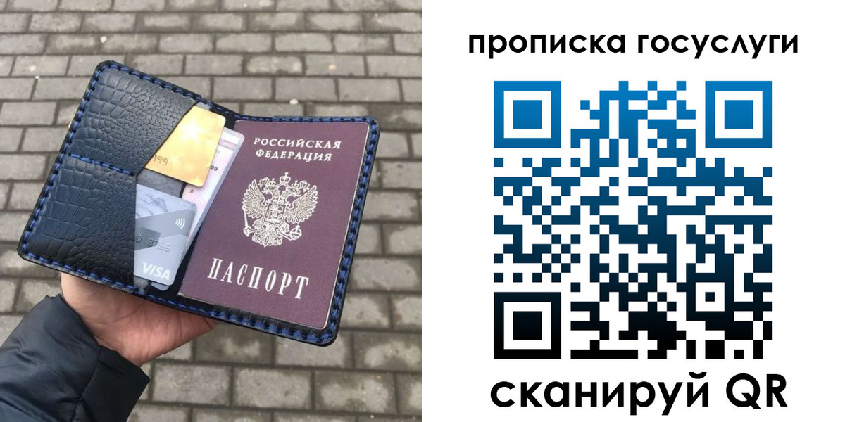 прописка паспорт в Ангарске
