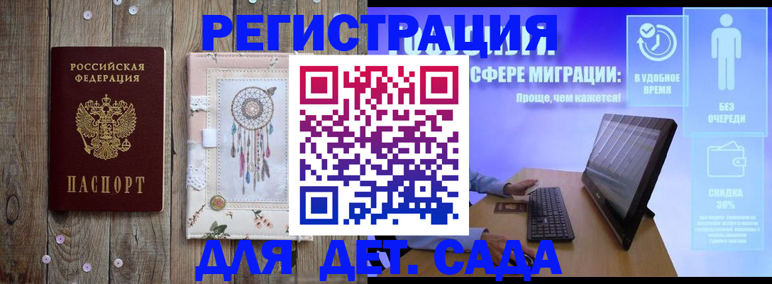 прописка поиск в Ангарске
