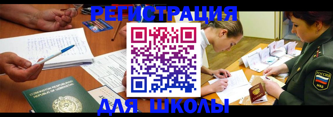 временная регистрация в квартире в Ангарске