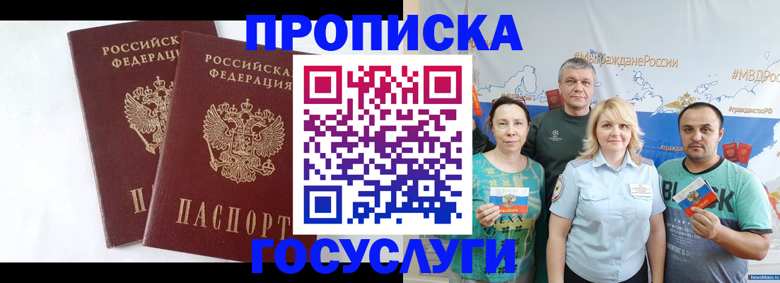 временная регистрация поиск в Ангарске