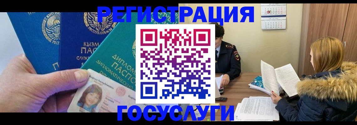 прописка паспорт в Ангарске