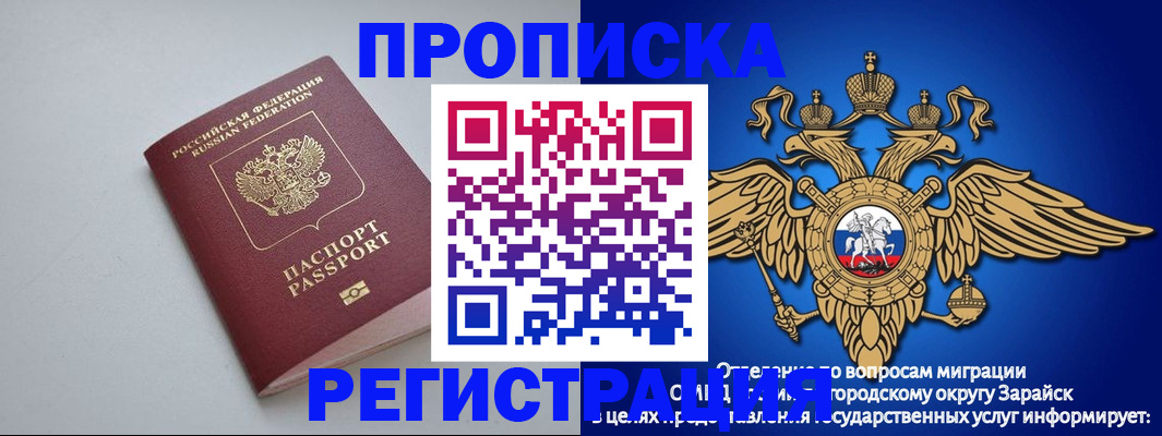 где прописаться в Ангарске